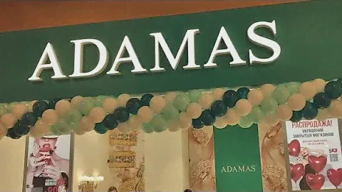 АДАМАС ЮВИЛЕРНИ МАГАЗИН