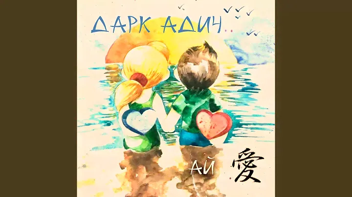 Одеяло
