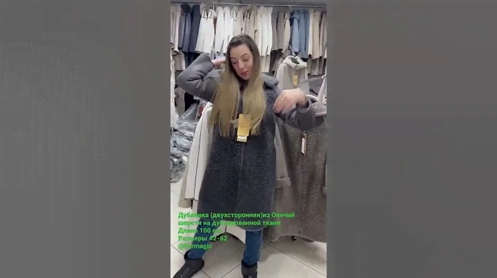 Овечья шерсть