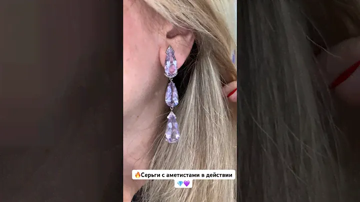💯🔥💜Обещала показать, как серьги смотрятся!😉👌 #серебро925 #ювелирныеукрашения #аметист #серьги