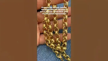 🔥🇮🇹 ИТАЛЬЯНСКАЯ ЗОЛОТАЯ ЦЕПОЧКА🔥🔥🔥ЗАКАЗ ПО НОМЕРУ WHATSAPP 79286559553🌺