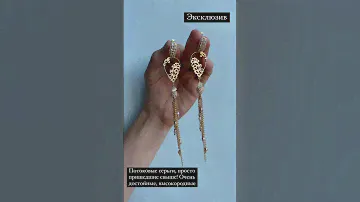 Эксклюзивные серьги с жемчугом и перламутром