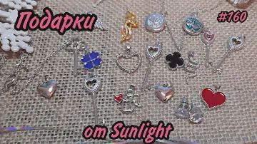 ПОДАРКИ ОТ Sunlight🎄 Подвески, цепочки, бижутерный сплав 3 ЧаСтЬ #160🐇