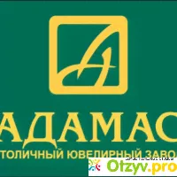 АДАМАС ЗОЛОТО отзывы - развод или правда? - отзыв
