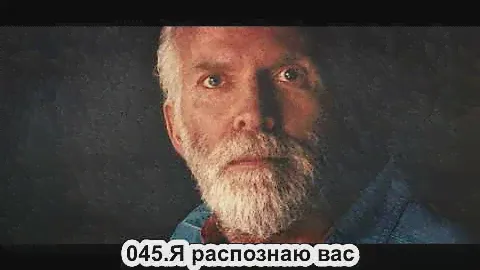 045.Роберт Адамс - Я распознаю Вас (ВС.03.03.1991)