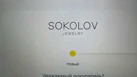 В поисках жемчуга в жемчужном колье SOKOLOV. Переписки и разговоры. Часть 2