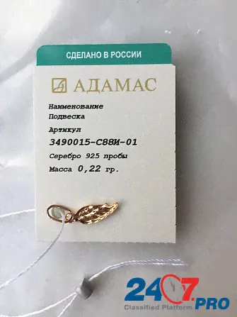 Кулон подвеска ангел крылья позолота серебро адамас новая украшение