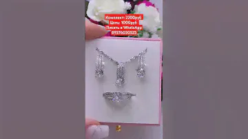#серьги #diamond #925 #кольцо #кулон #серебро #silver #украшения #ювелирныеукрашения #цепочка