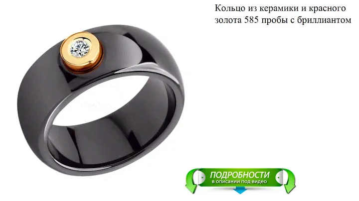 Кольцо из керамики и красного золота 585 пробы с бриллиантом