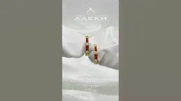 Золотые серьги с бриллиантами и рубинами 3.75 гр