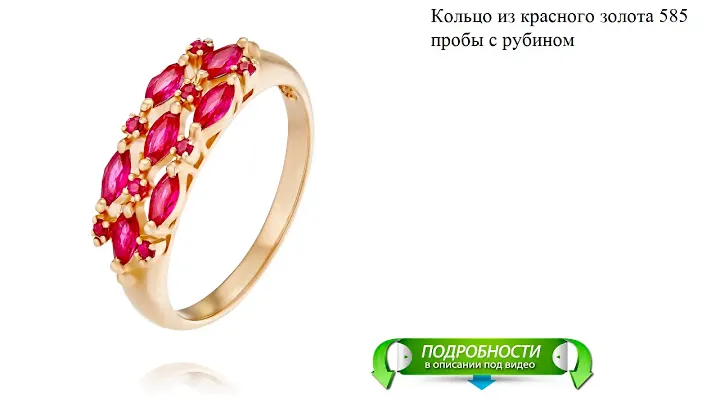 Кольцо из красного золота 585 пробы с рубином