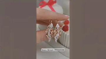 Позолоченные серьги. Цена-790р.Медицинское золото.Качество люкс. Позолота 585. #серьги
