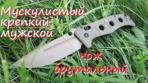 Брутальный стиль ножей! ОДИН ИЗ САМЫХ КРЕПКИХ! Benchmade Adamas