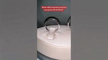 оригинальные обручальные кольца из белого золота на заказ с доставкой  #jewelryazimut #кольцаназаказ