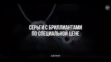 4 причины зайти в АДАМАС!