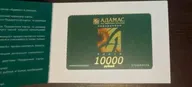 Сертификат в Адамас на 10000р