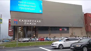 Обзор ТЦ "Каширская Плаза" на юге Москвы (09.10.2022)