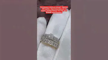 🔥РОСКОШНЫЕ ЗОЛОТЫЕ КОЛЬЦА С БРИЛЛИАНТАМИ💥ЗАКАЗ ПО WHATSAPP 79286559553🌺лот 1234