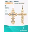 Крестик АДАМАС, красное золото, 585 проба