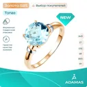 АДАМАС Золотое кольцо 585 пробы женское с топазом