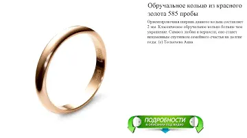 Обручальное кольцо из красного золота 585 пробы