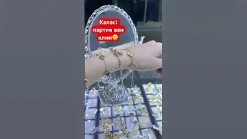 Ван клип браслеты в наличии #ювелирныеукрашения #gold #золото #бриллианты