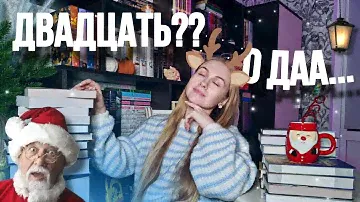 МНОГО НОВЫХ КНИГ 💥 | книжные покупки с Вайлдберриз | Чёрная Пятница 🖤