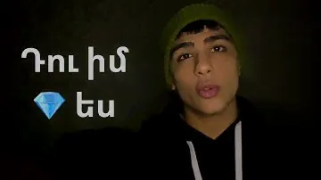 Gor Grigoryan - Du Im Adamandn es (Official Music Video)