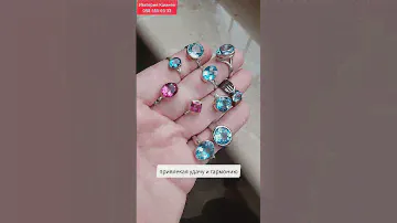 Голубой Топаз серебро кольца. От Империя Камней Ювелир Максим Одесса ☎️ 098 555 69 33.