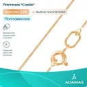 АДАМАС Золотая цепочка плетение Снейк