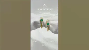 Золотые серьги с бриллиантами и изумрудами 2.89 гр