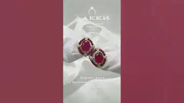 Золотые серьги с бриллиантами и рубинами 4.07 гр