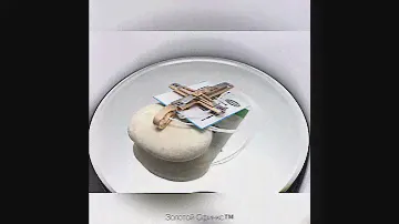 Золотой крест 250072