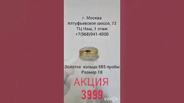 Золотое кольцо с фианитами.