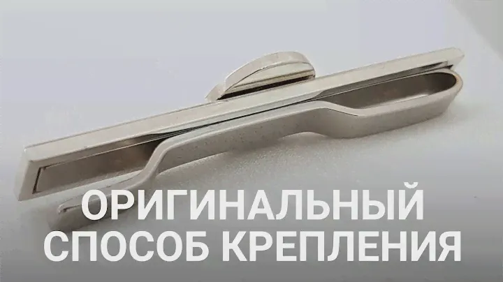 Зажим для галстука от мастерской Якимова Романа