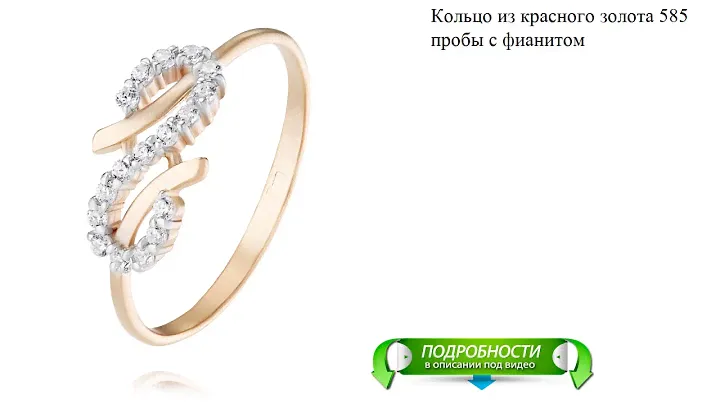 Кольцо из красного золота 585 пробы с фианитом