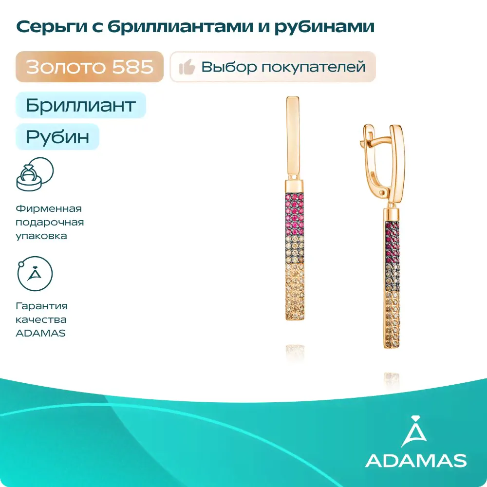 АДАМАС Серьги золотые 585 пробы женские-0