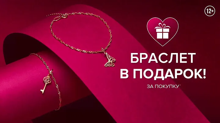 За подарками в АДАМАС!