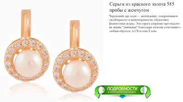Серьги из красного золота 585 пробы с жемчугом