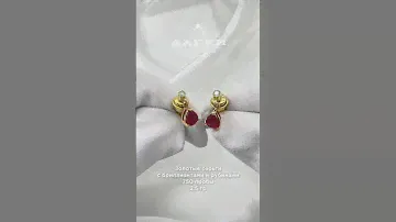 Золотые серьги с бриллиантами и рубинами 2.5 гр